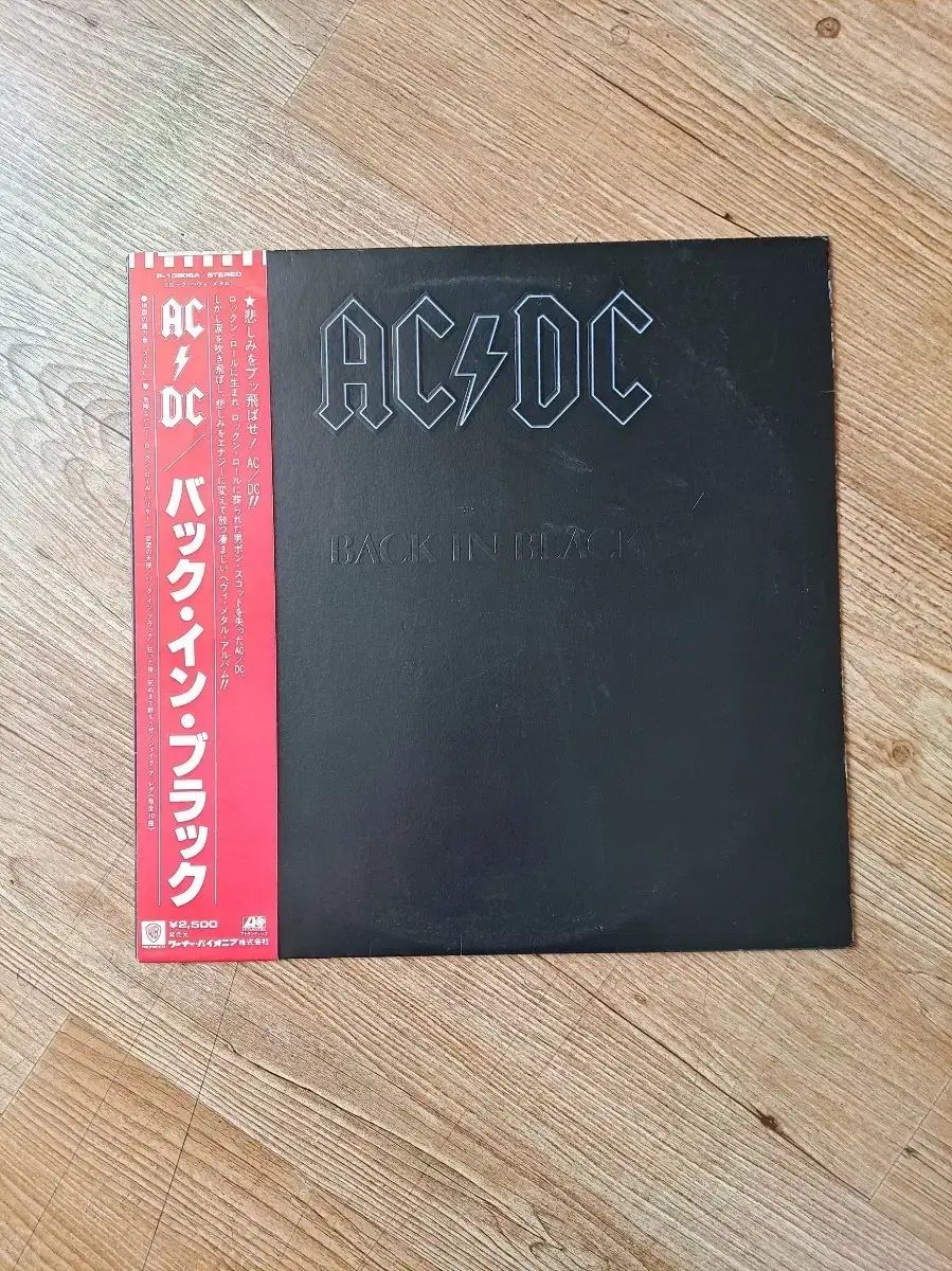 AC ／ DC バッグ IN 黒