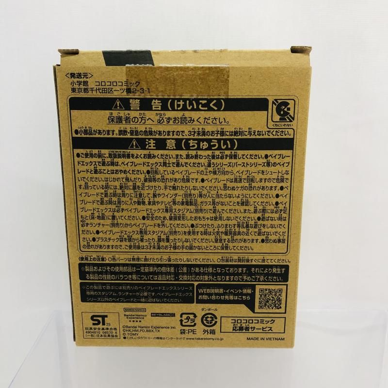 【中古】未使用※ベイコード使用不可)ベイブレードX シャークエッジ 釣りスピコラボベイ[22][240022211096] 中古】未使用※ベイコード使用不可)ベイブレードX シャークエッジ 釣り