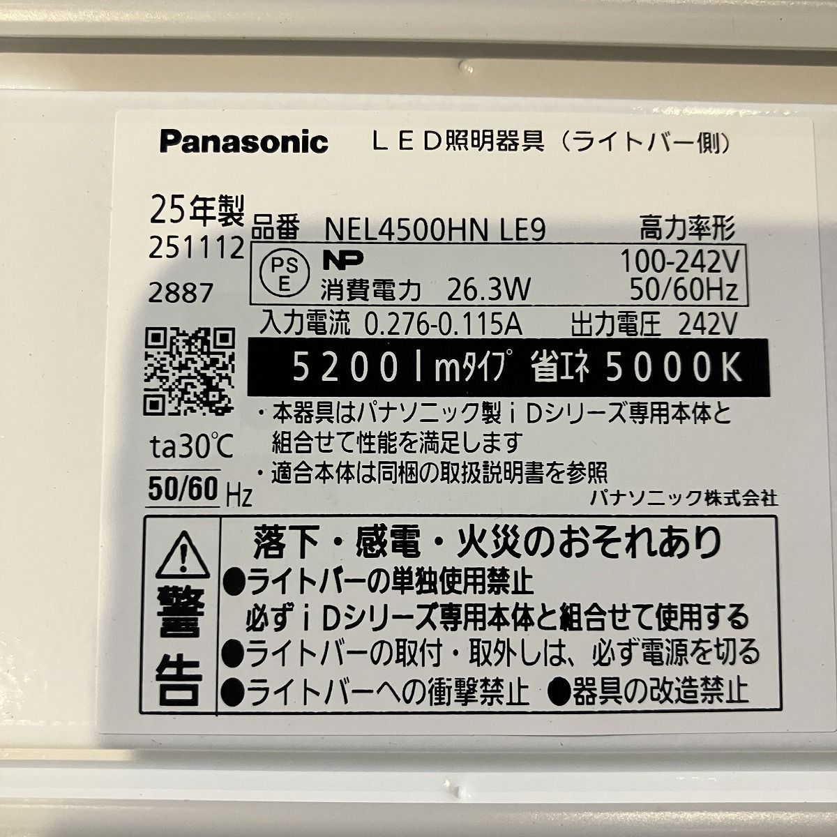 LEDライトバー パナソニック NEL4500HNLE9 昼白色 40形 省エネタイプ