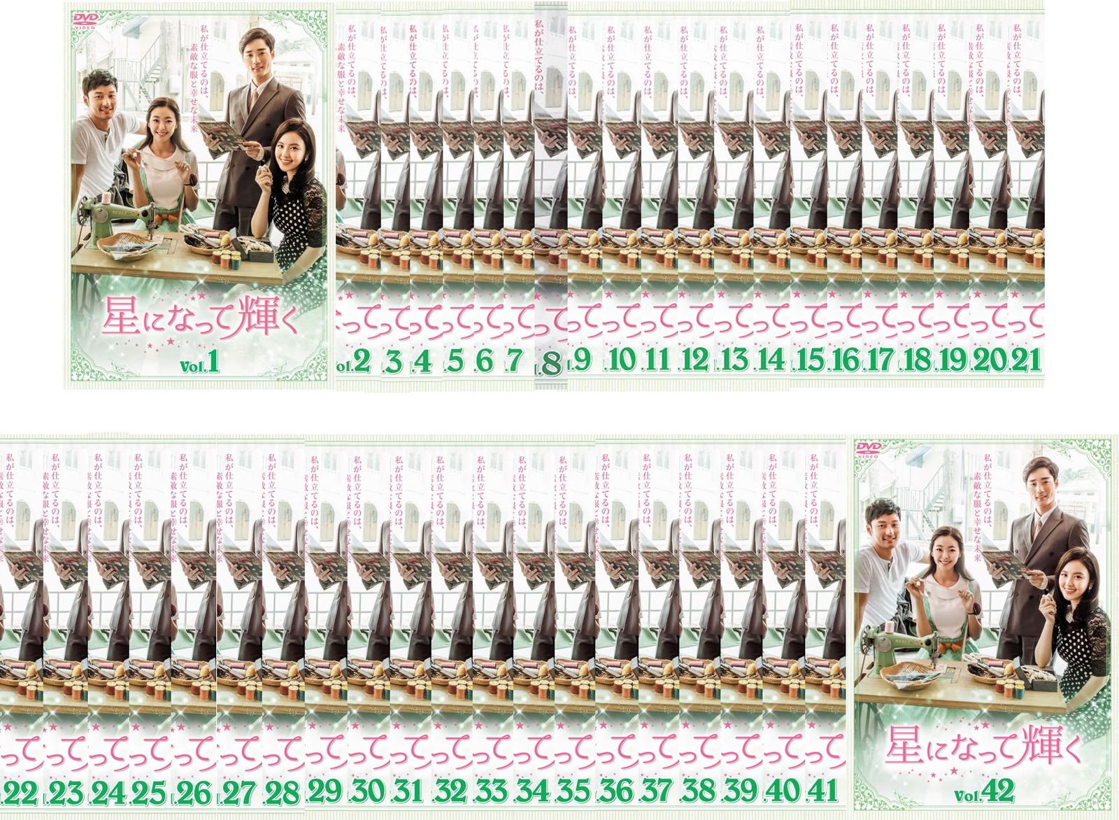 星になって輝く(42枚セット)第1話～第128話 最終【字幕】【全巻セット 洋画 中古 DVD】ケース無:: レンタル落ち
