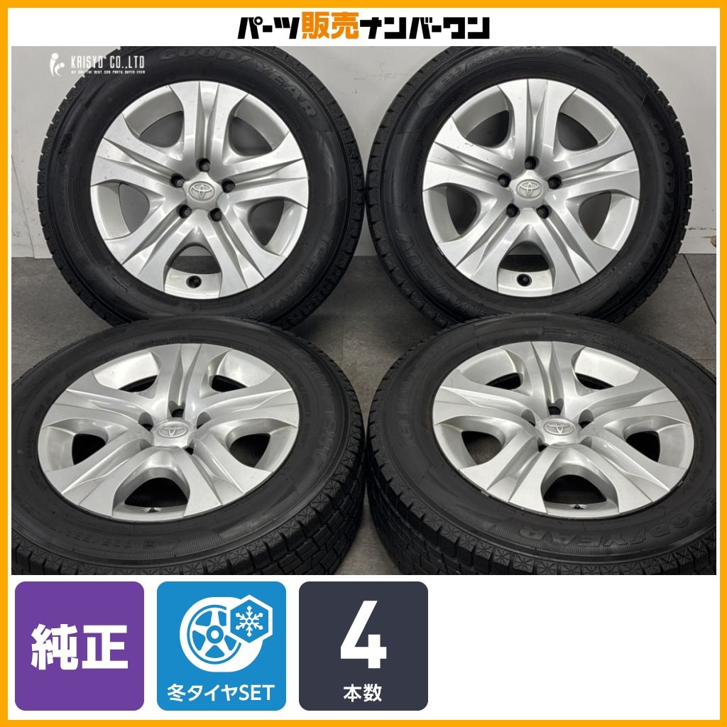 交換用に】トヨタ RAV4 純正 17in 6.5J +35 PCD114.3 グッドイヤー