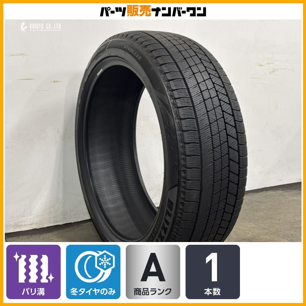 バリ溝】ブリヂストン ブリザック VRX3 235/45R21 1本 クラウン