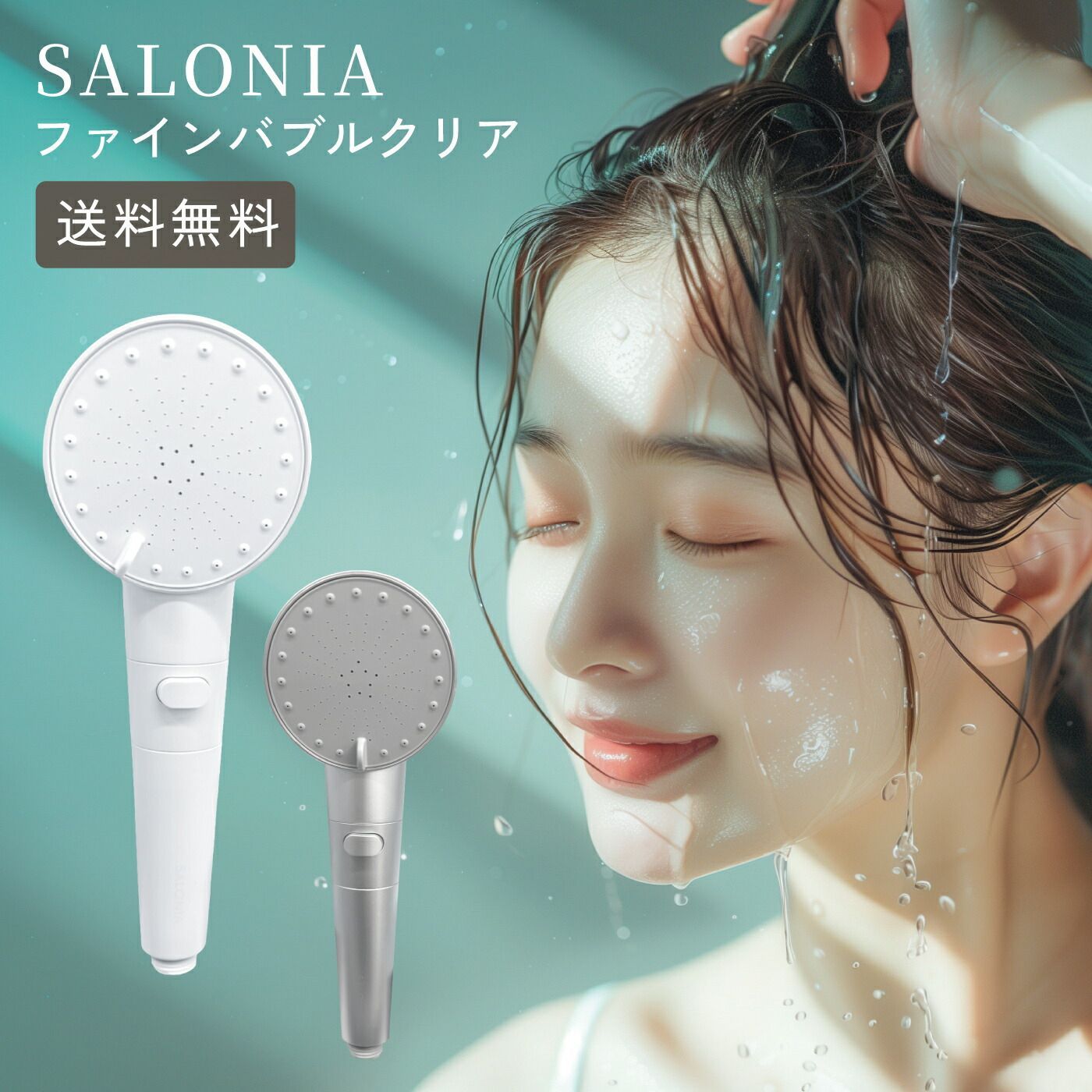 一年保証あり サロニア シャワーヘッド ファインバブル シルバー ホワイト ナノバブル バス 入浴剤 毛穴 頭皮 塩素除去 節水 1位 水圧 メーカー 重炭酸 マッサージ 髪の毛 乾燥肌 皮脂 体臭アクネ菌 ニキビ ヘッドスパ ヒアルロン酸 SALONIA
