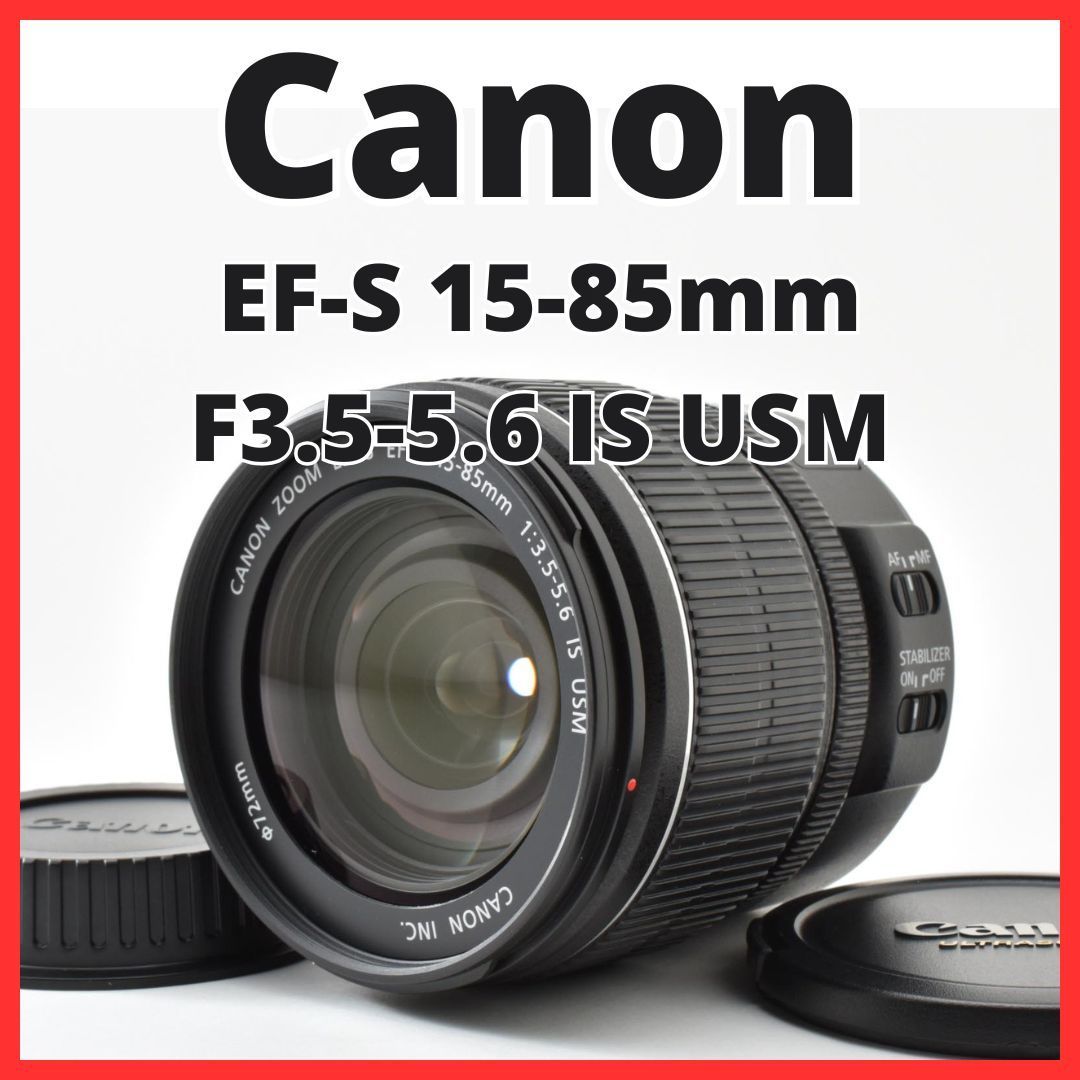 G10 [8216] 10 매우 아름다운 캐논 EF-S 15-85mm F3.5-5.6 IS USM