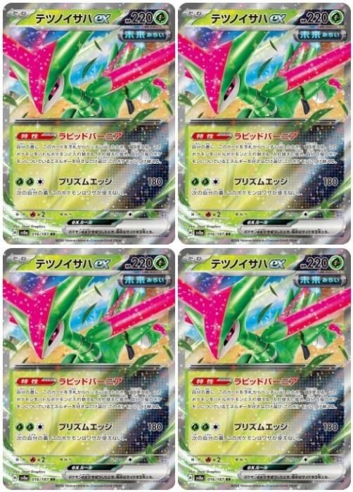 iron boulder pokemon card Paradox Destinies Tin board games and accessories [JP] Iron Boulder ex -