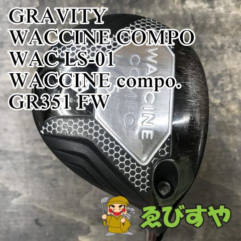 狭山□【中古】 フェアウェイウッド グラビティー WACCINE COMPO WAC