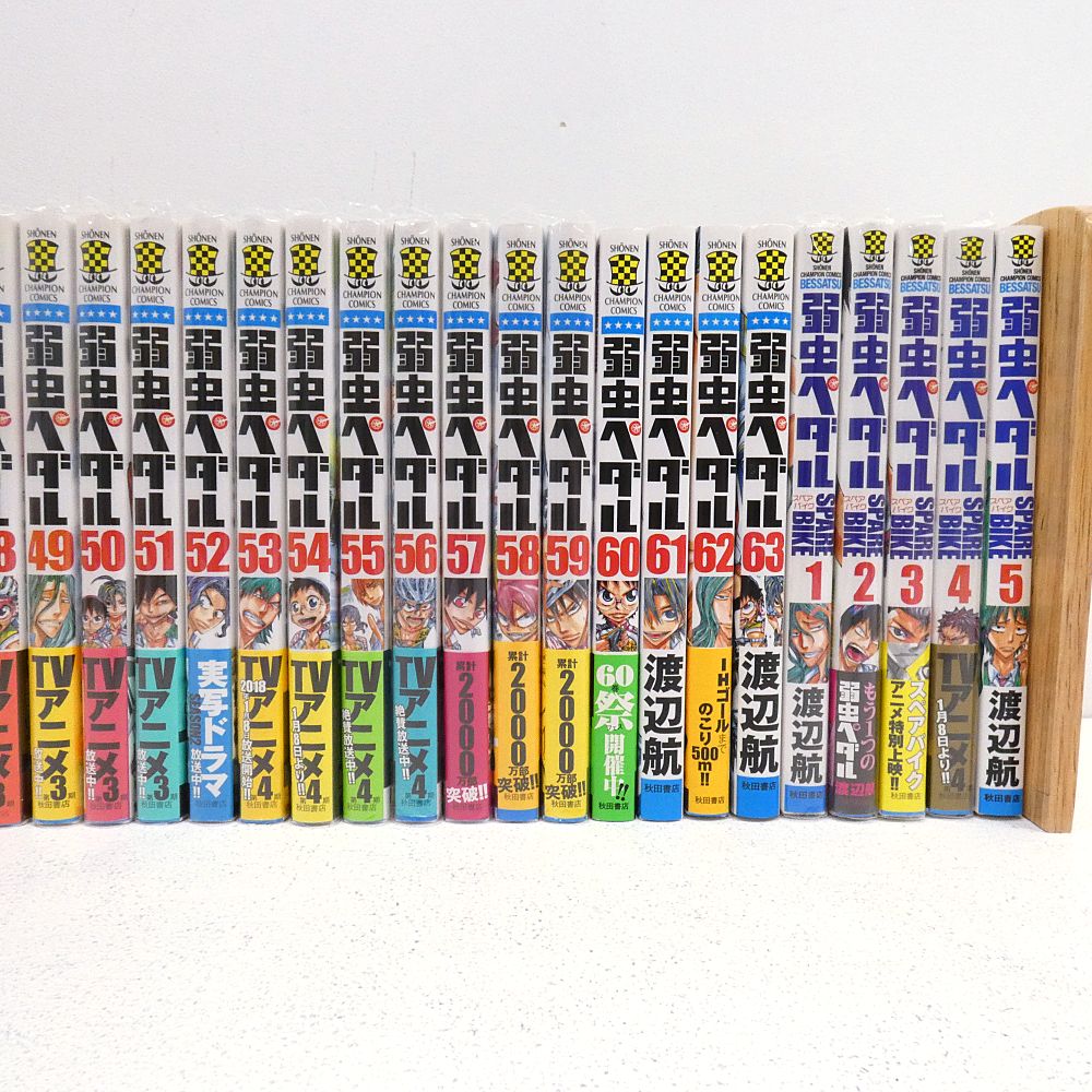 小牧店】「弱虫ペダル 1～63巻」+「弱虫ペダル SPARE BIKE 1～5巻