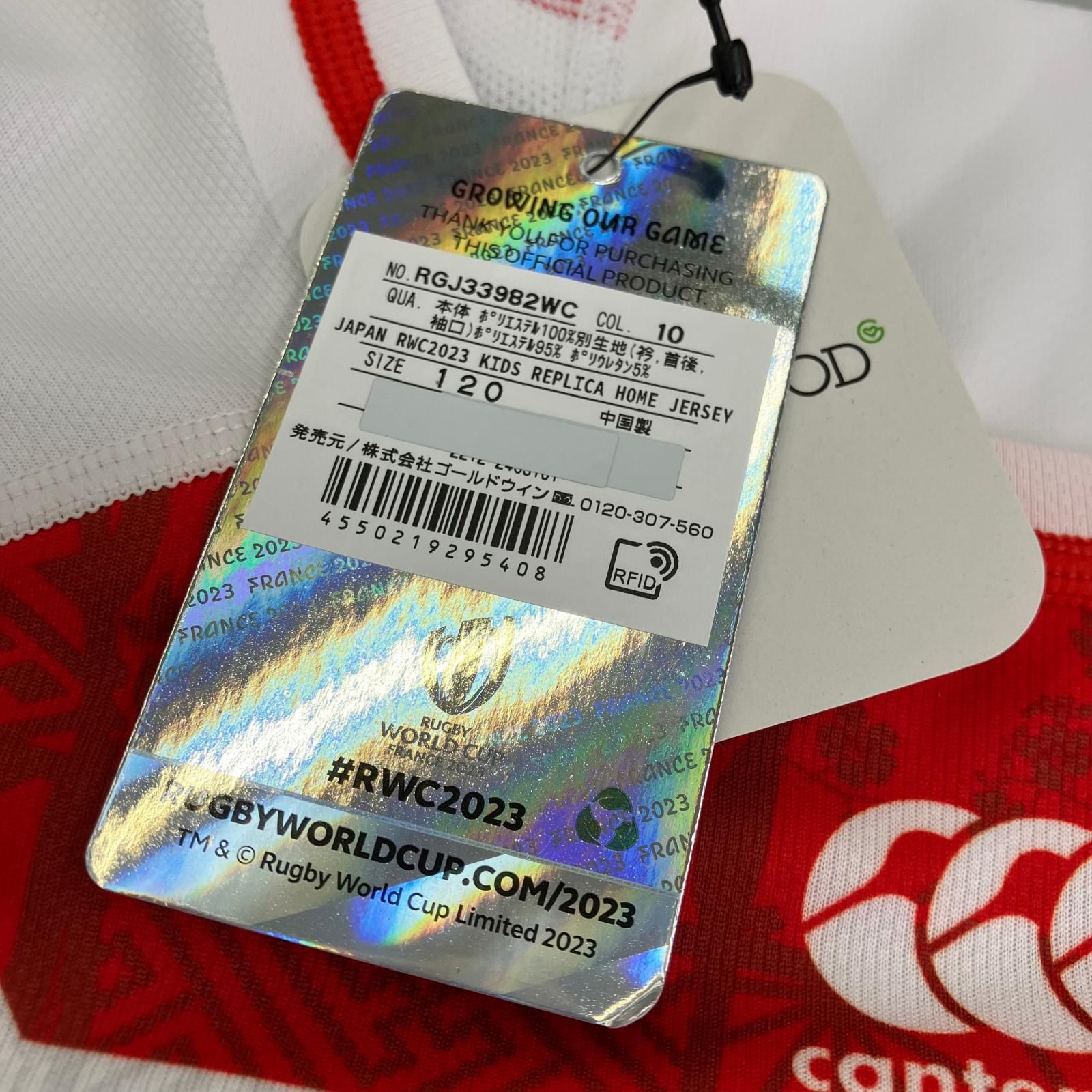 186004 新品未使用 Canterbury ラグビー日本代表 RWC2023 KIDSレプリカ