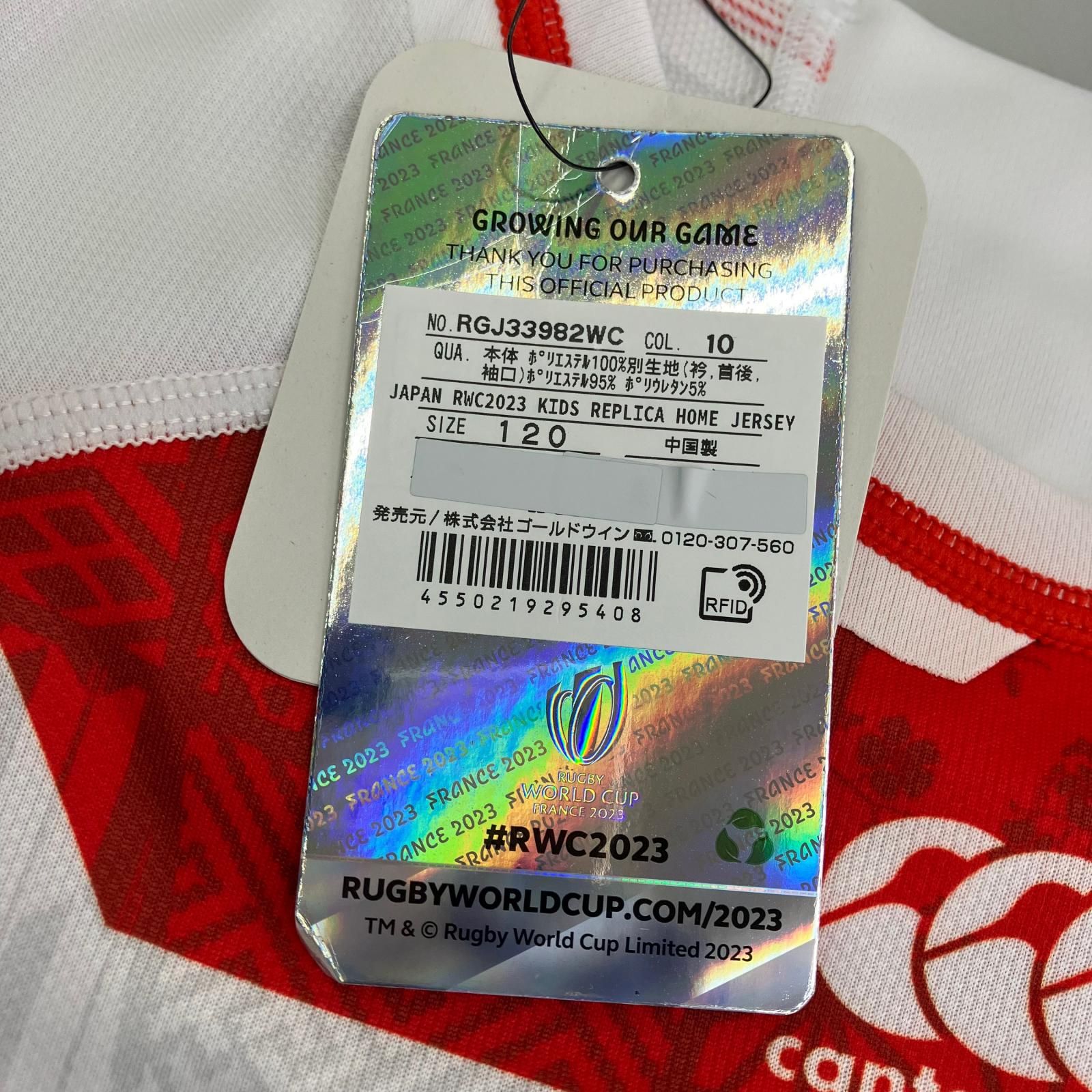 186004 新品未使用 Canterbury ラグビー日本代表 RWC2023 KIDSレプリカ
