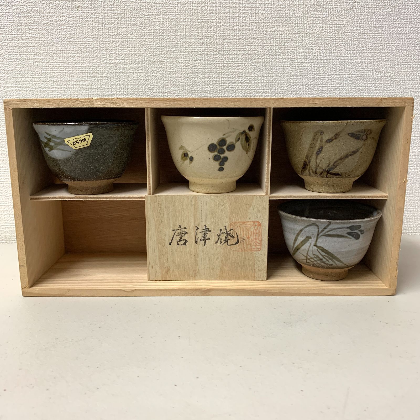 未使用品 唐津焼 岸岳窯 唐津絵変り仙茶揃 4客 セット 湯呑 湯呑み