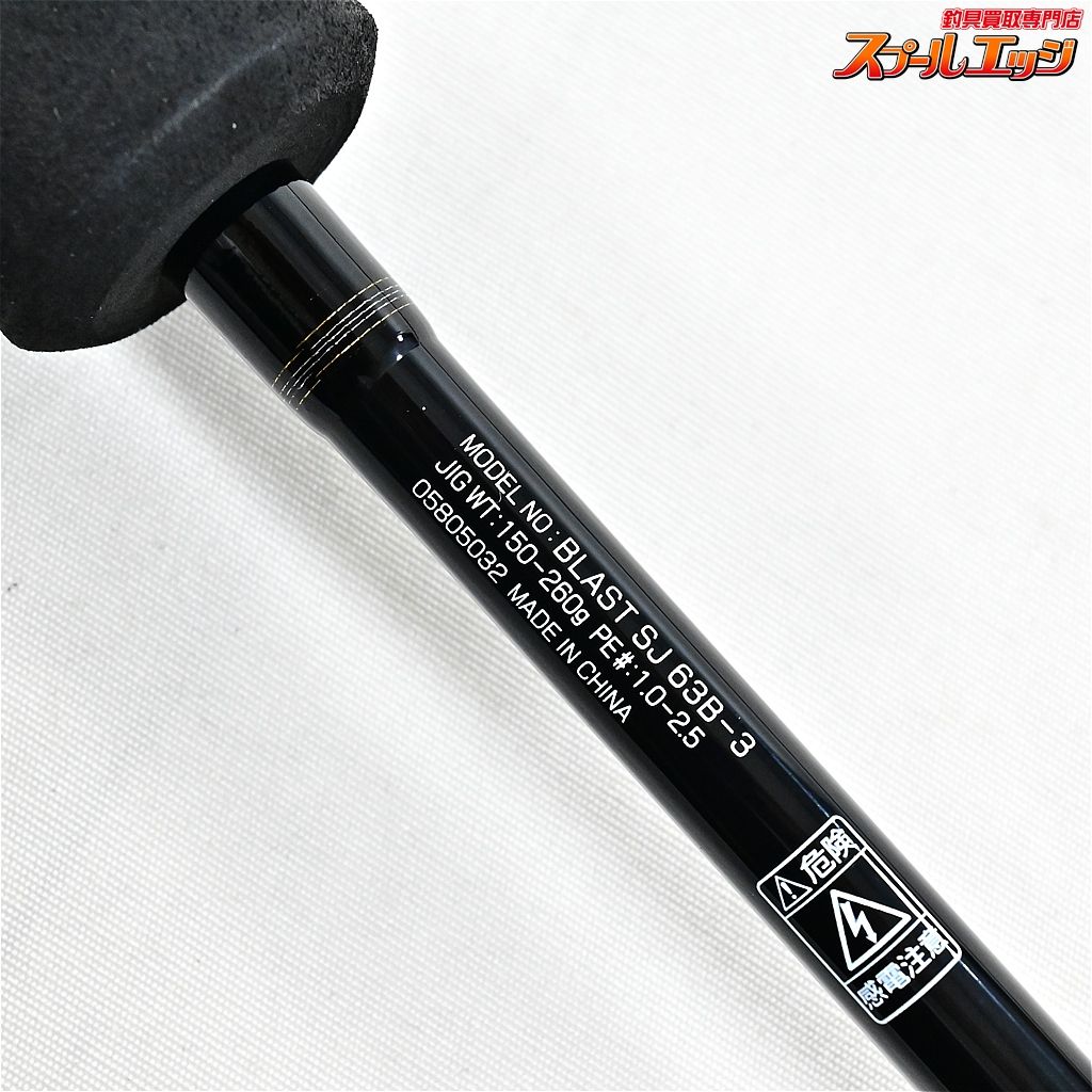 【ダイワ】 21ブラスト SJ 63B-3 DAIWA BLAST SLOW JIGGING ワラサ
