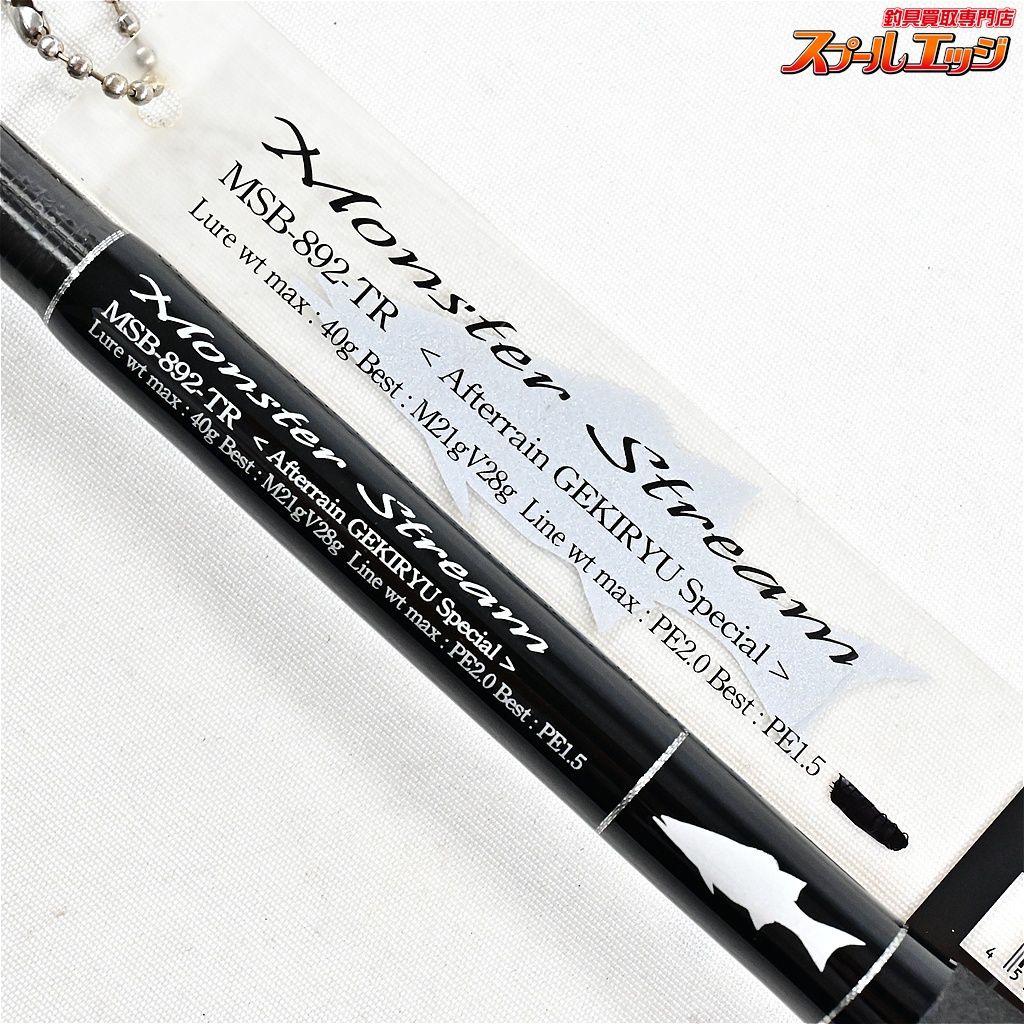 【Gクラフト】 セブンセンス モンスターストリーム リミテッド MSB-892