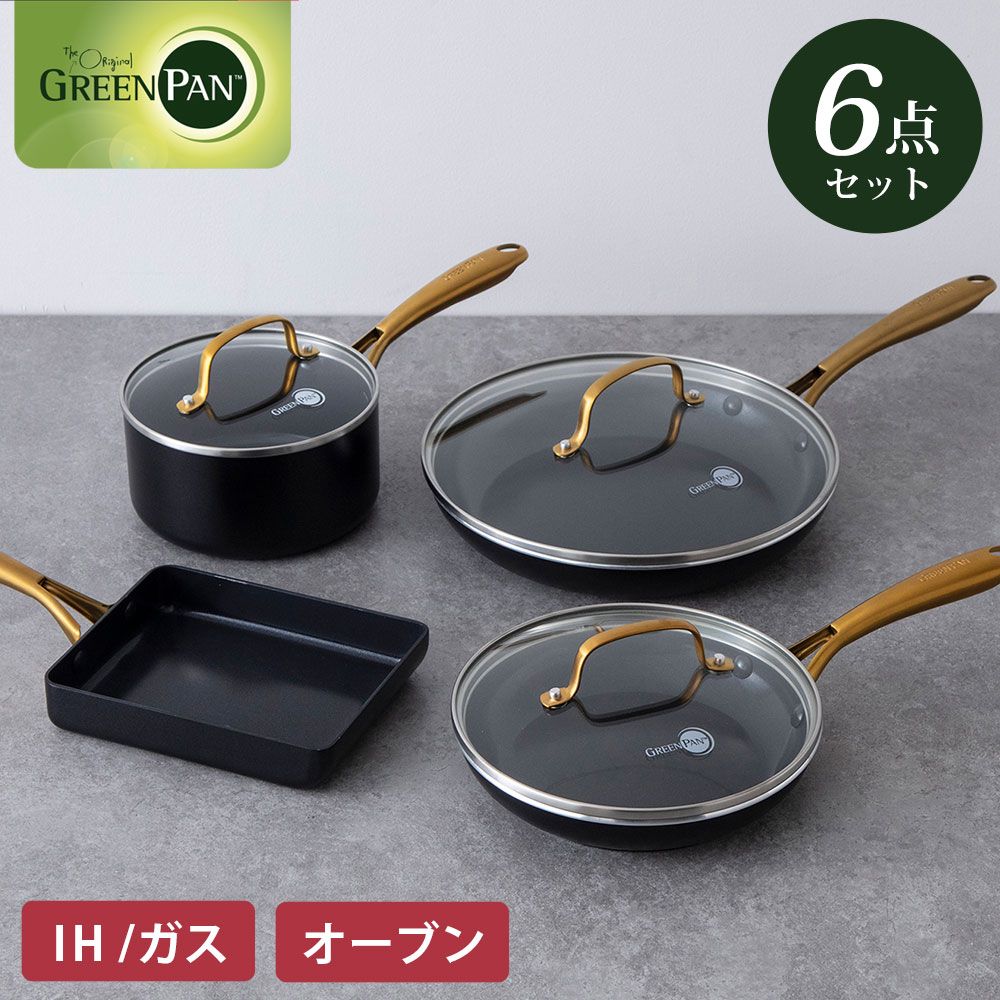 新品 グリーンパン ストゥディオ フライパン・エッグパン・ソースパン 6点セット IH対応 GREENPAN【フライパン ガラス蓋 卵焼き 片手鍋 セット 軽量 直火 セラミックコーティング PFOA PFASフリー フッ素不使用】