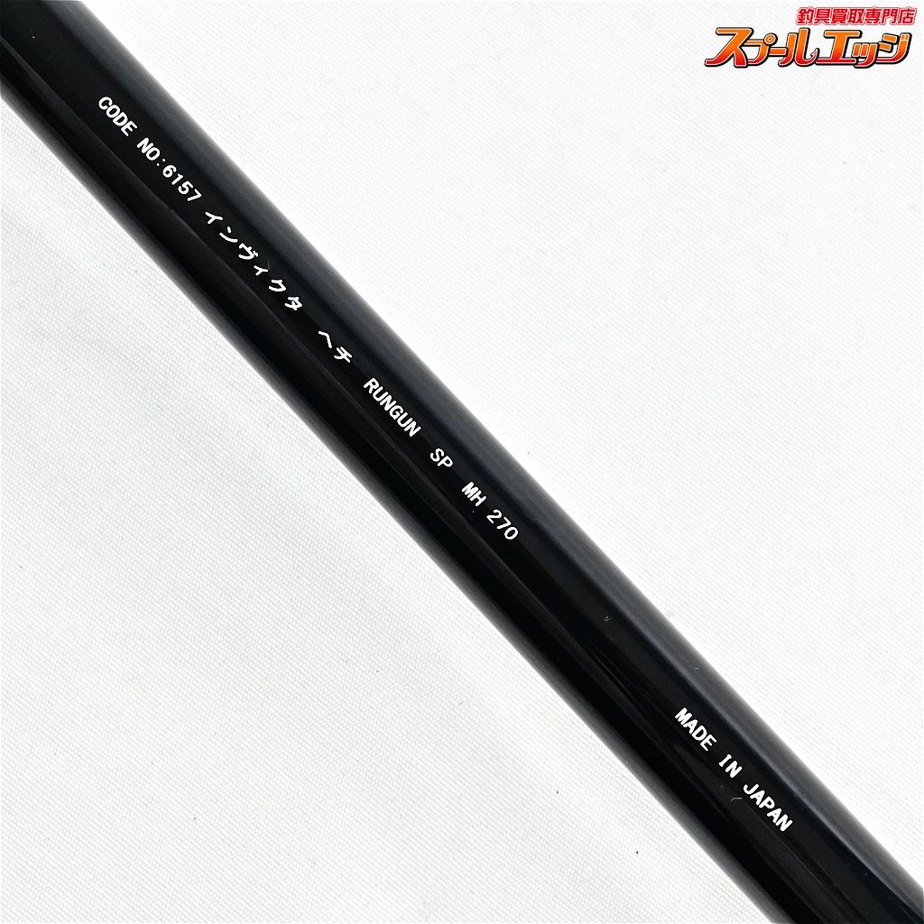 【宇崎日新】 インヴィクタ ヘチ ランガンスペシャル MH270 NISSIN