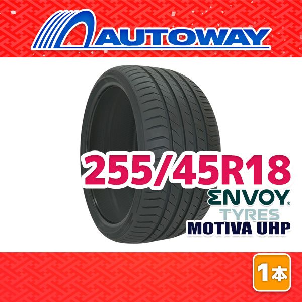 【AUTOWAY】 新品 255/45R18 サマータイヤ ENVOY MOTIVA UHP 18インチ １本売り 夏タイヤ オートウェイ