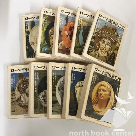 ◆[K]ローマ帝国衰亡史 全10巻セット (ちくま学芸文庫)
