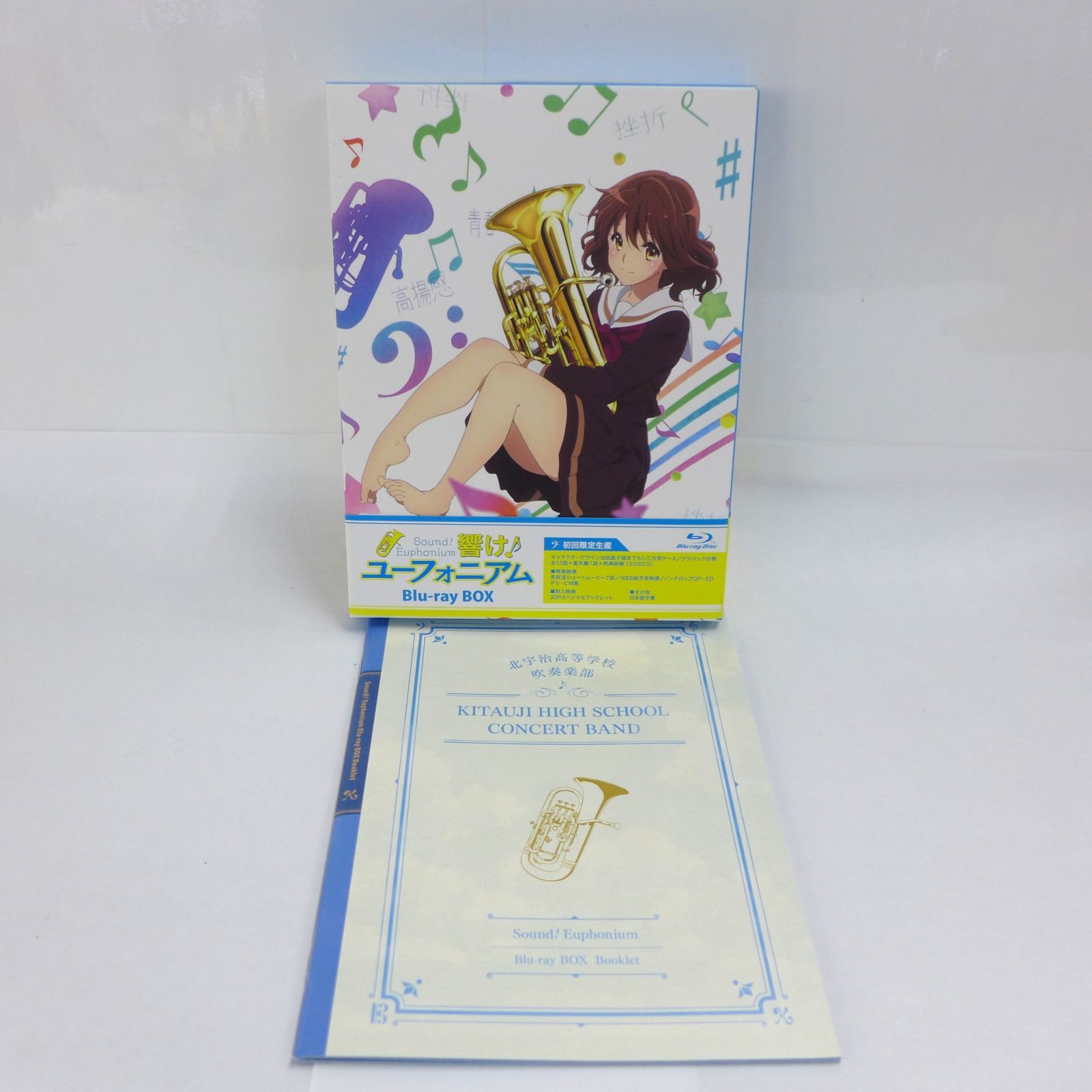 初回限定生産 Blu-ray ブルーレイ 響け！ユーフォニアム BOX 3巻