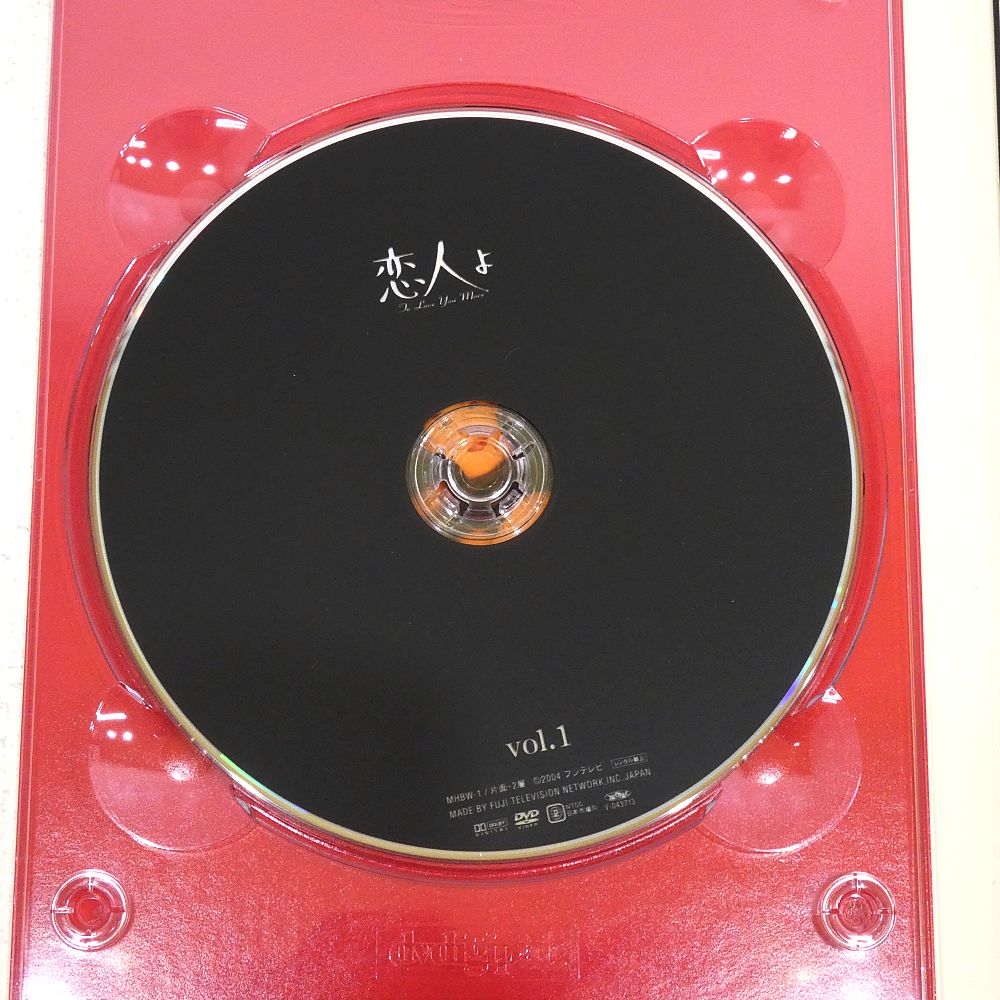 小牧店】TVドラマ 「恋人よ」 DVD-BOX(4枚組) 鈴木保奈美 【I305-6119