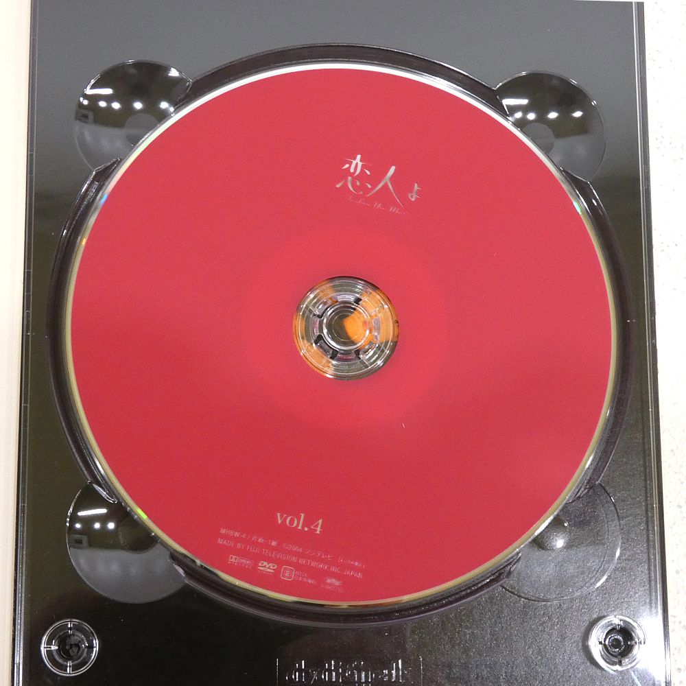 小牧店】TVドラマ 「恋人よ」 DVD-BOX(4枚組) 鈴木保奈美 【I305-6119