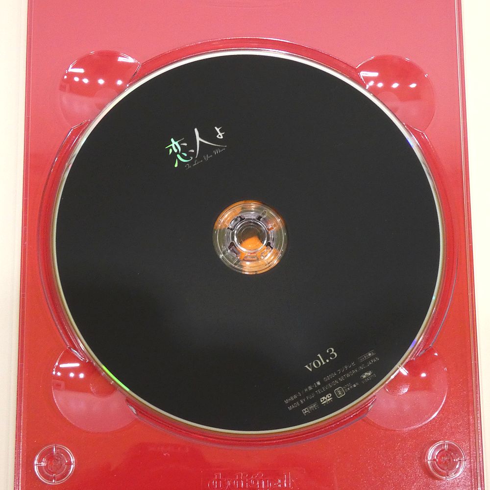 小牧店】TVドラマ 「恋人よ」 DVD-BOX(4枚組) 鈴木保奈美 【I305-6119