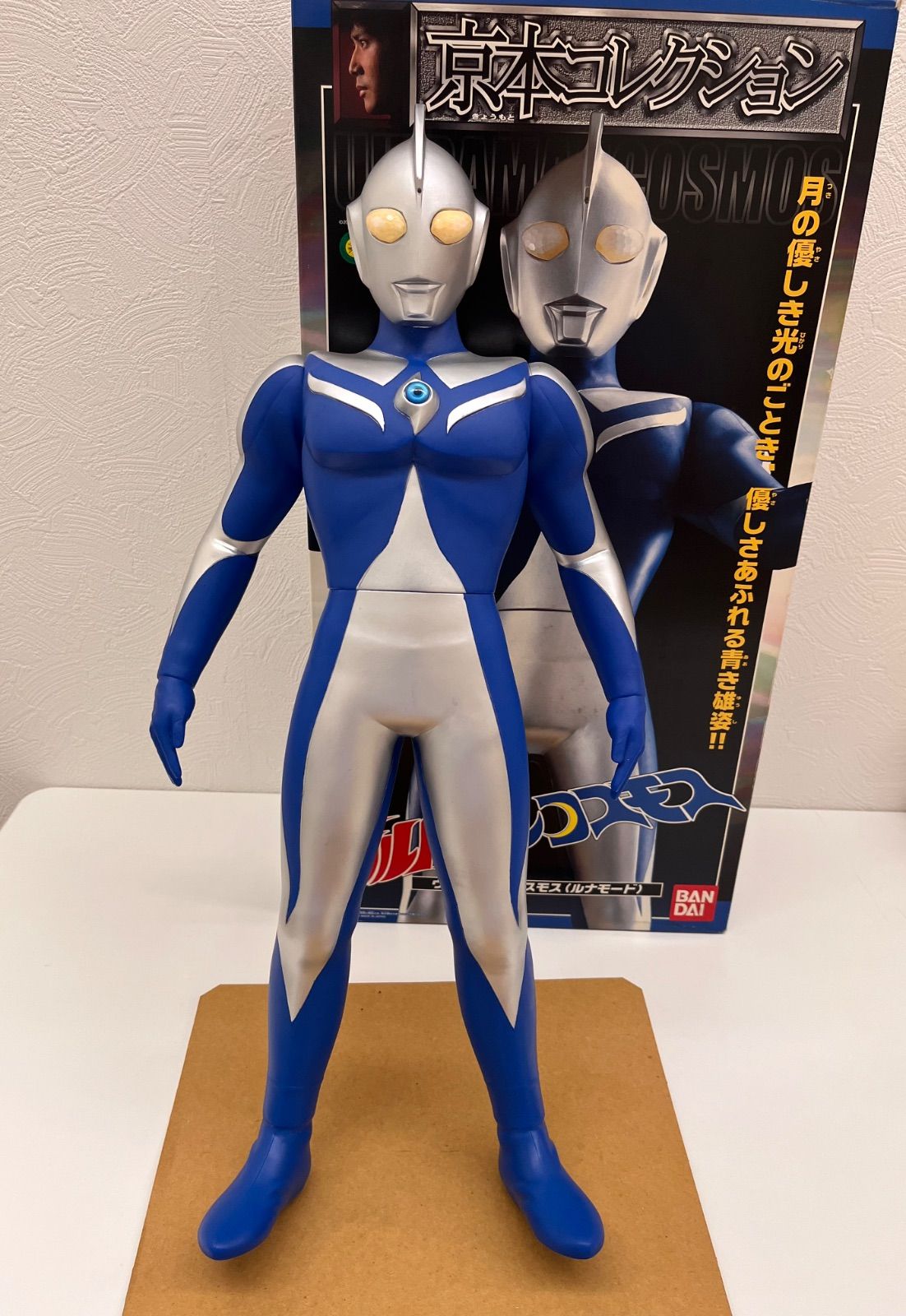S【開封済み・長期保管品】ウルトラマンコスモス（ルナモード