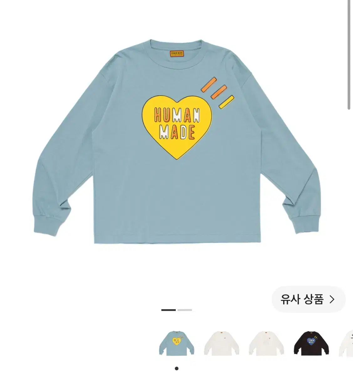 (唯一実物) HUMAN MADE(ヒューマンメイド) ハート グラフィック ロングスリーブ スカイ ブルー M 26,565円