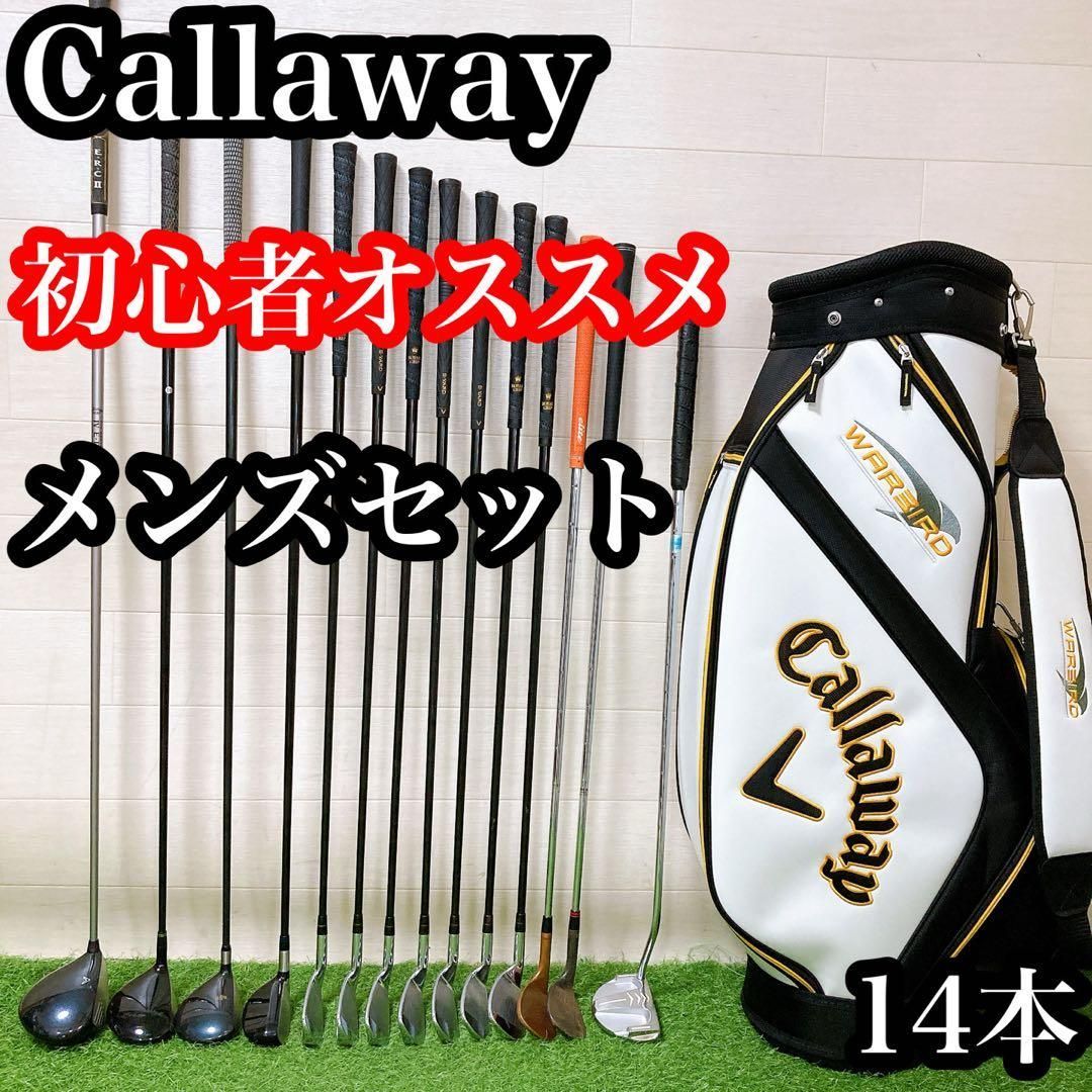 EM2【バッグ新品】キャロウェイ　初心者オススメ　ゴルフクラブセット　14本