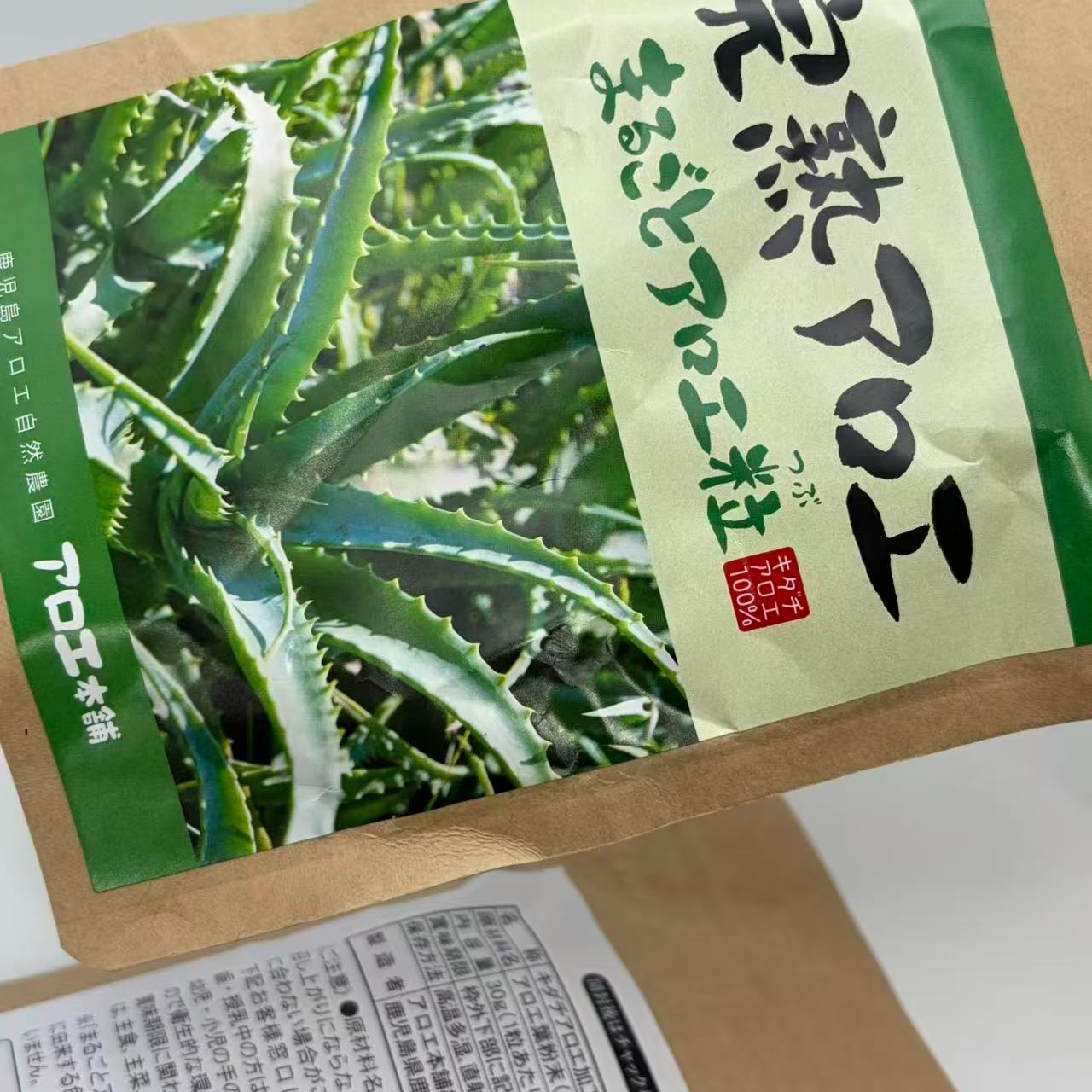 完熟アロエ まるごとアロエ粒 2袋セット \3000632 X00196QH8X - メルカリ