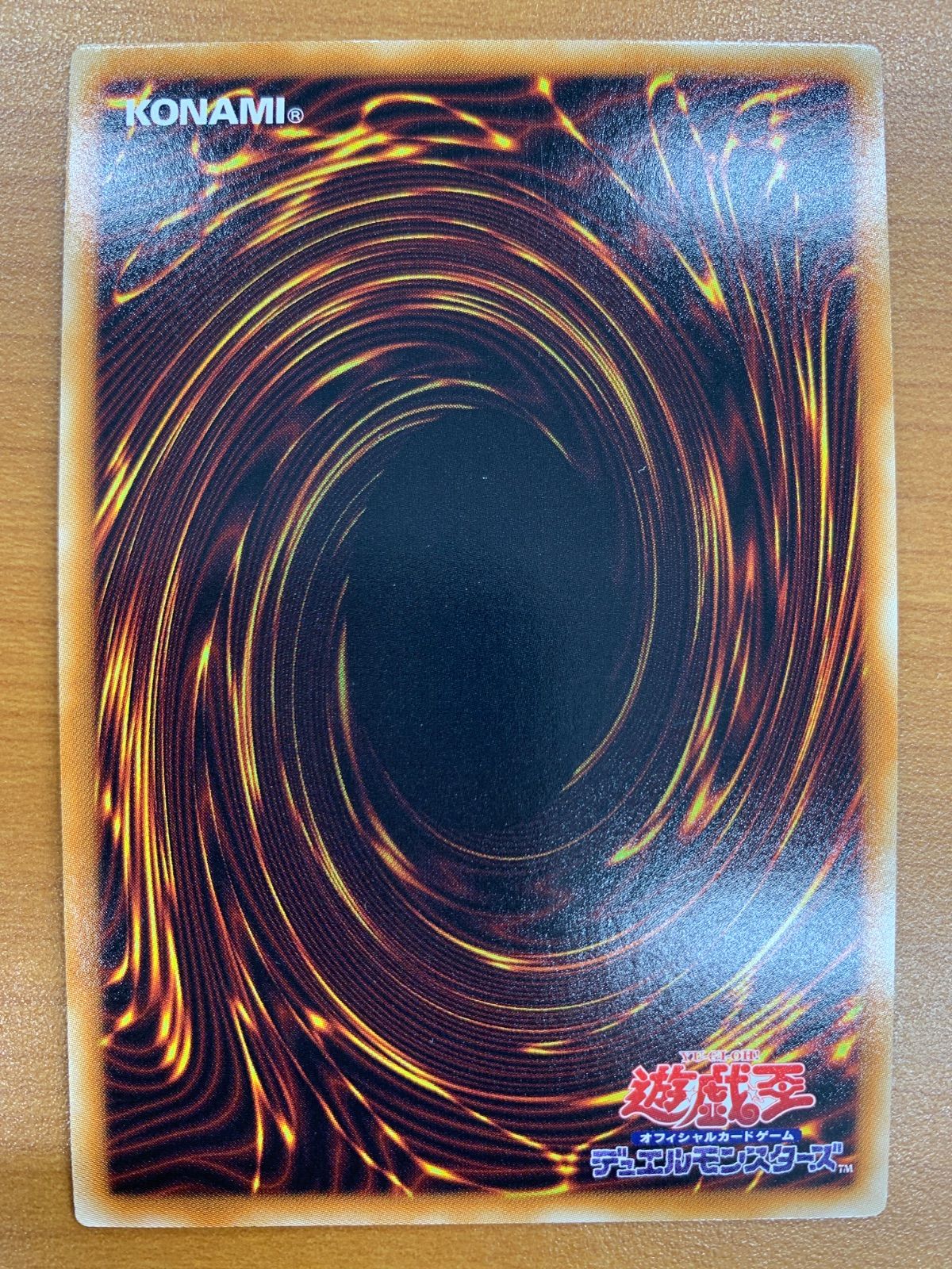 状態B 真紅眼の黒竜 レッドアイズ・ブラックドラゴン UR 高橋和樹