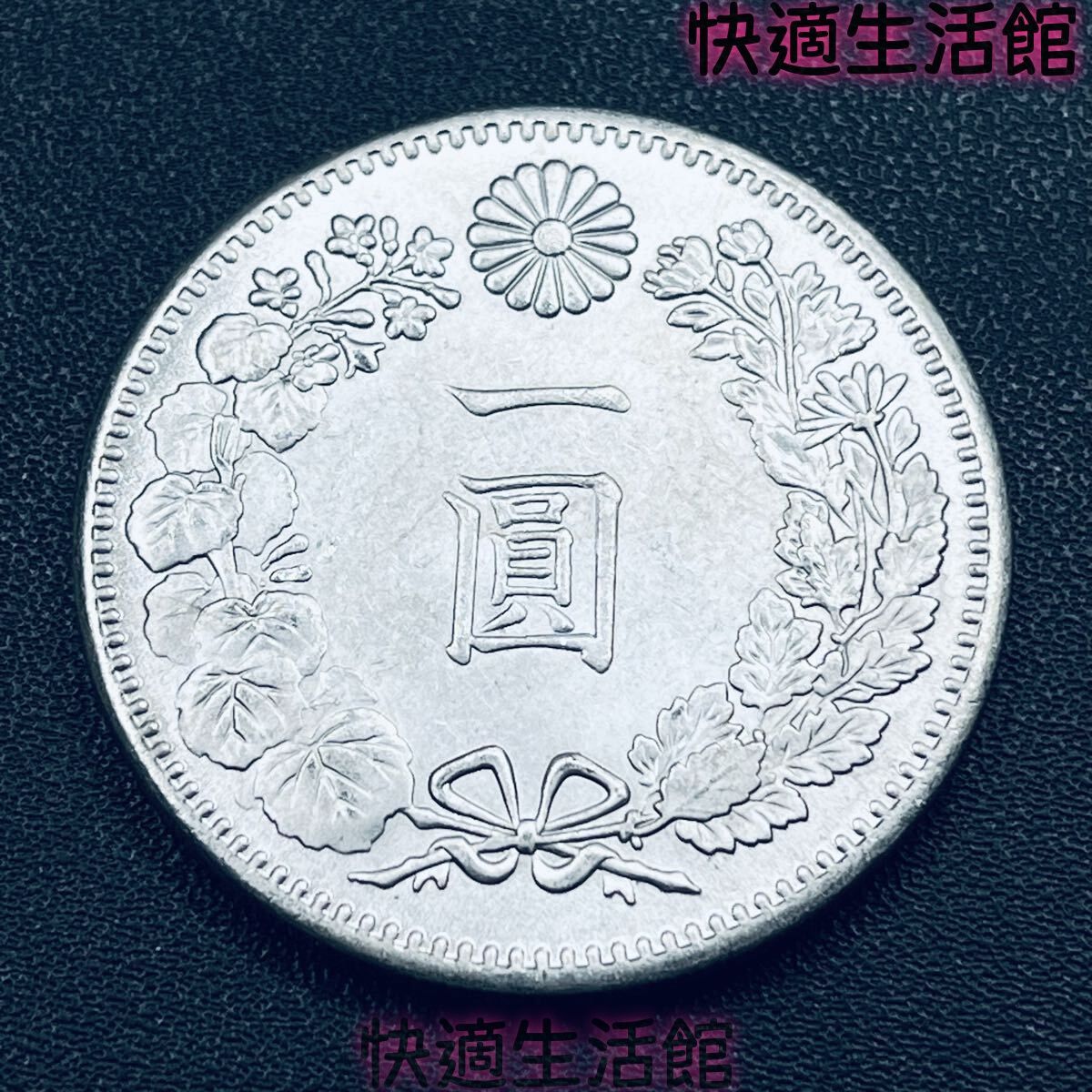 希少 一圓 大日本 大正三年 新一円銀貨 大型銀貨 古錢 貿易銀