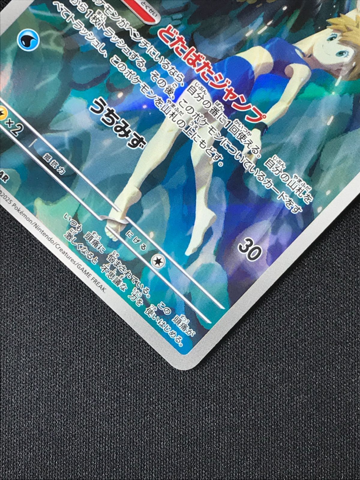 ポケモンカードゲーム ポケカ カスミのコダック AR SV9a-071 SV9a 強化