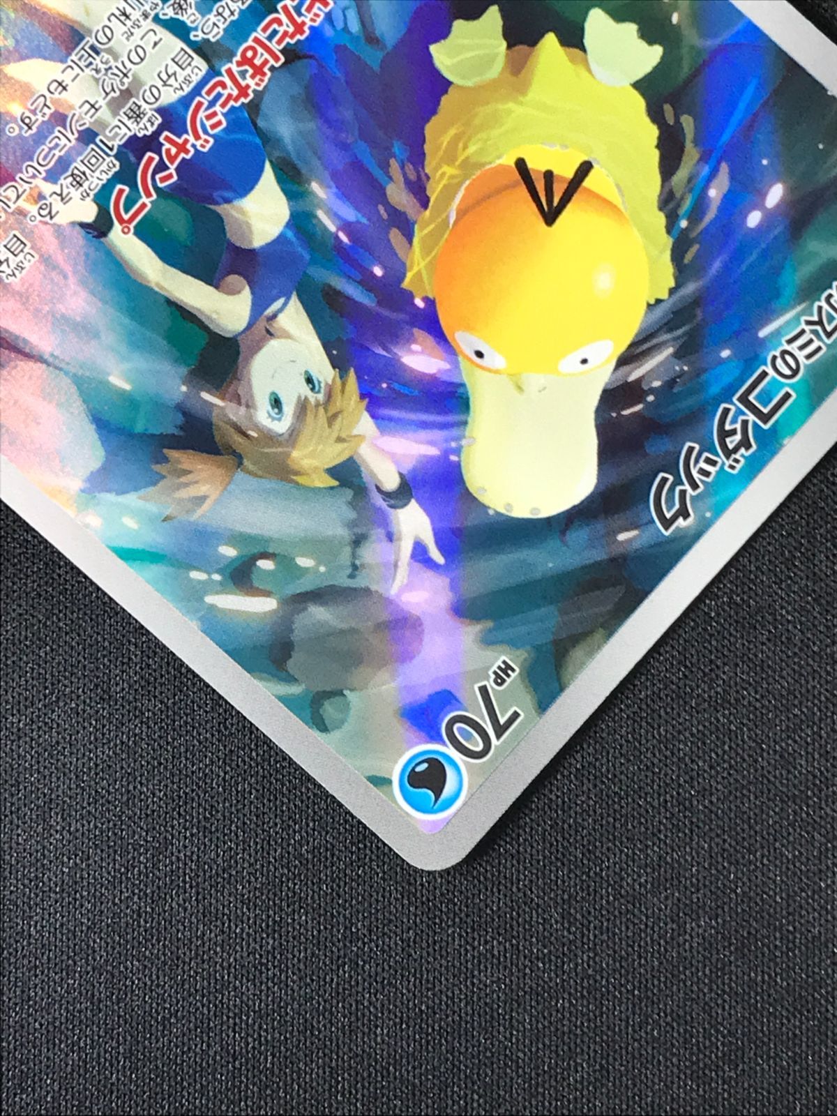 ポケモンカードゲーム ポケカ カスミのコダック AR SV9a-071 SV9a 強化