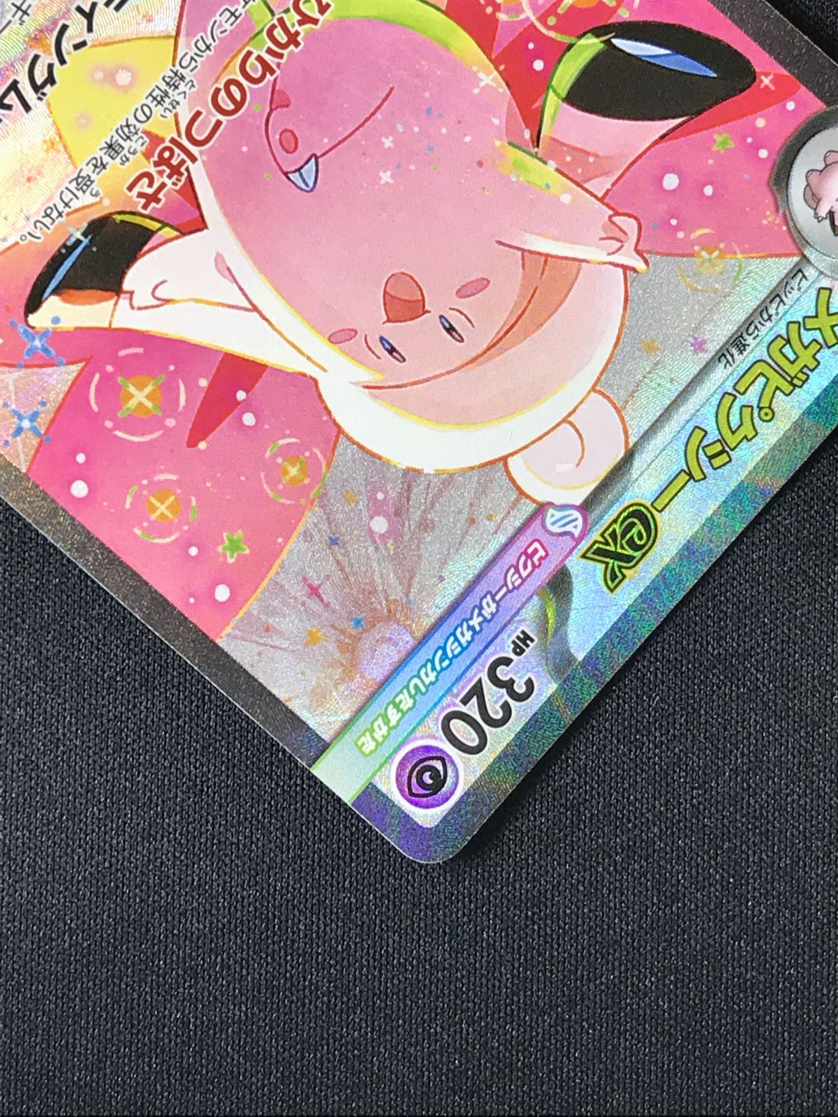ポケモンカードゲーム ポケカ メガピクシーex SAR M3-112 M3 拡張