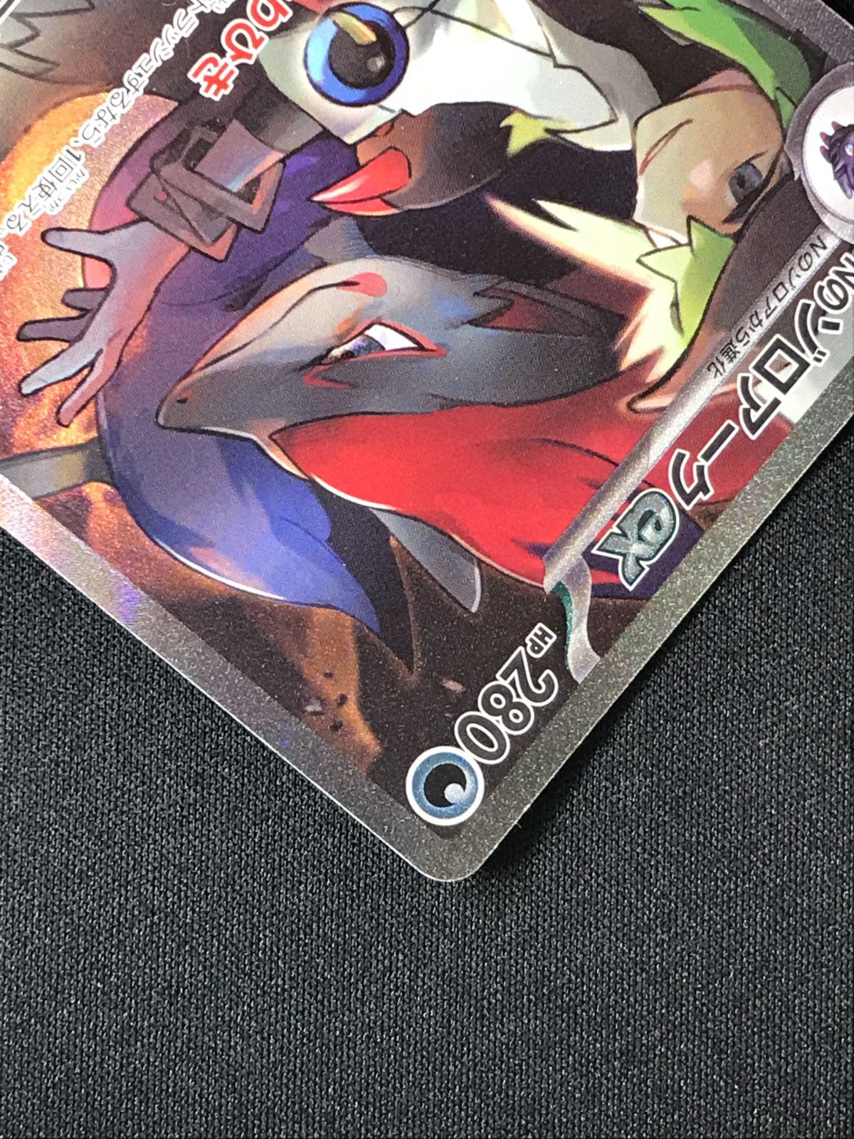 ポケモンカードゲーム ポケカ Nのゾロアークex SAR SV9-127 SV9 拡張