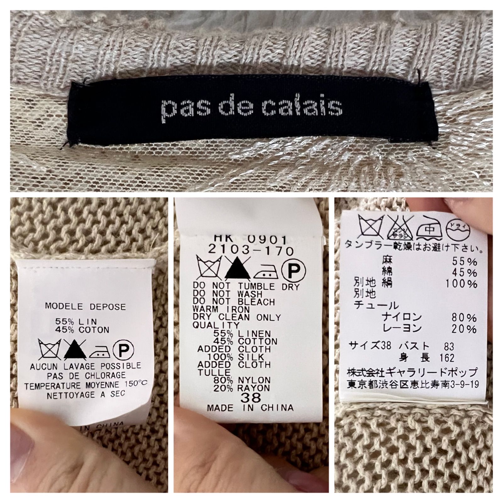 Pas de calais パドカレ ロングカーディガン ニット シルク - メルカリ