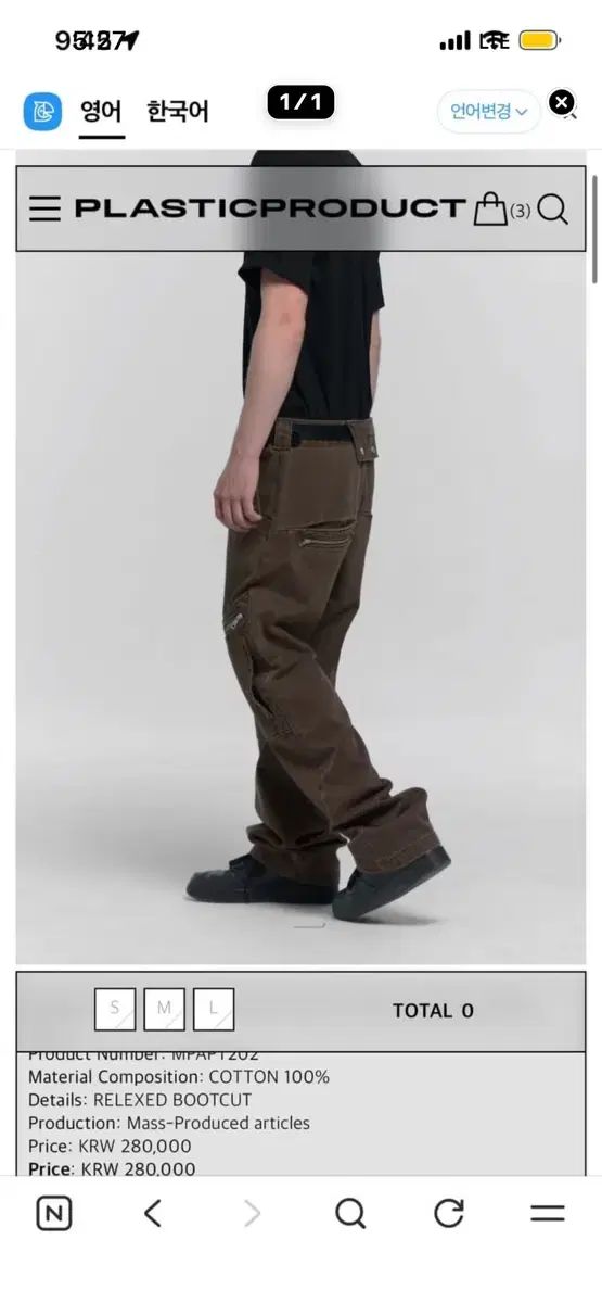 プラスチック プロダクト Mpa REVEALED POCKET PANTS