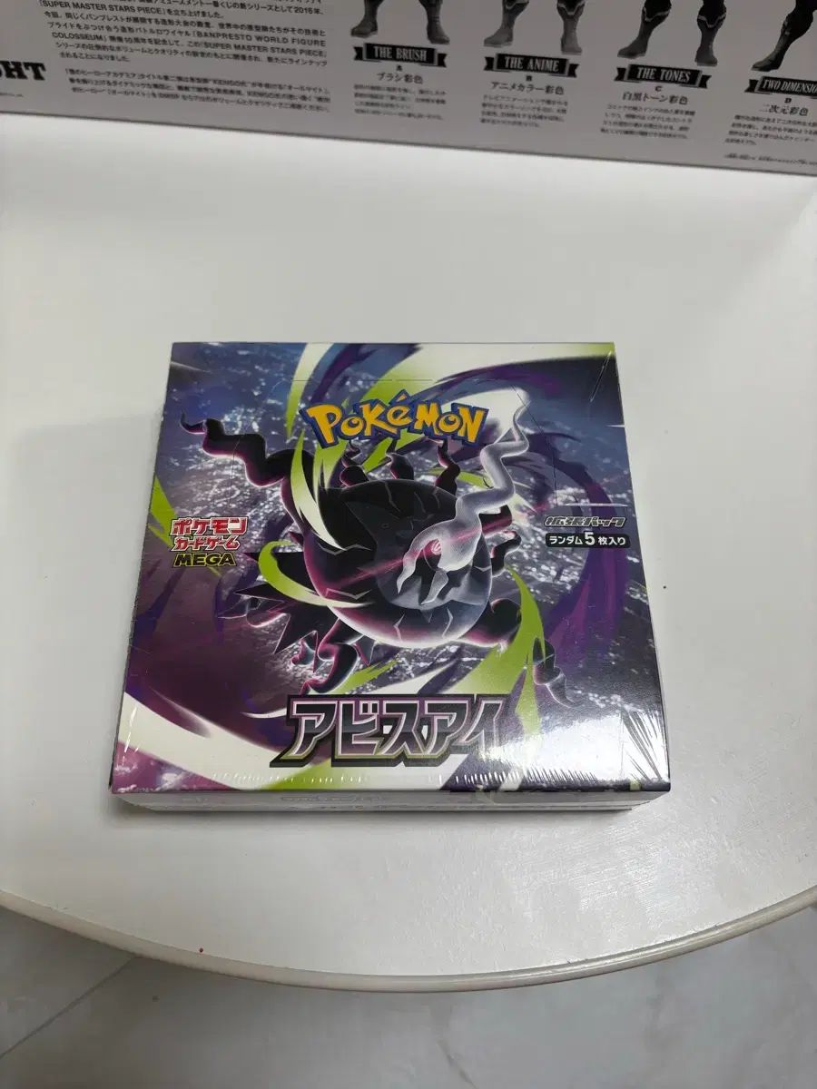 ポケットモンスター アビスアイ 一般版 未開封 シューリンクO 18,806円