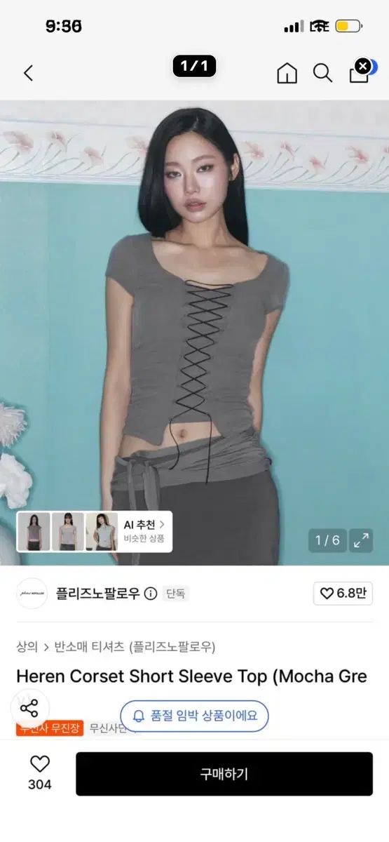 プリーズノーフォロー ヘレン コルセット 半袖 heren corset short sle