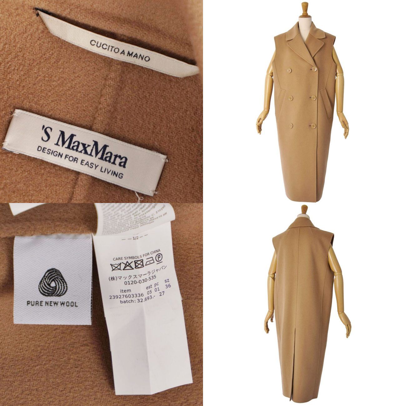 未使用 エス マックスマーラ S'Max Mara コート ロングジレ ノースリ