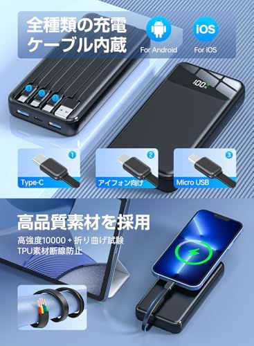 大容量 【56800mAh大容量 & 4本ケーブル内蔵】 5台同時充電可能 最大