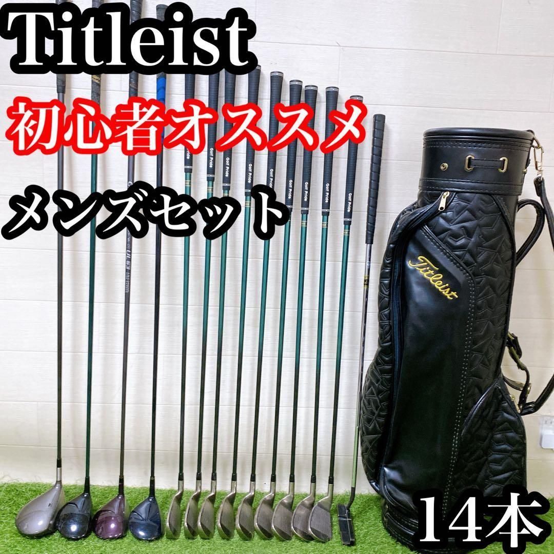 ES10 タイトリスト　初心者オススメ　ゴルフクラブセット　メンズ　14本