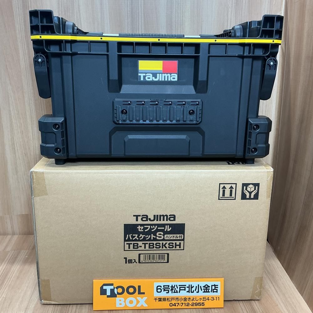 【新品】TAJIMA TB-TBSKSH セフツールバスケットSハンドル付き【204】