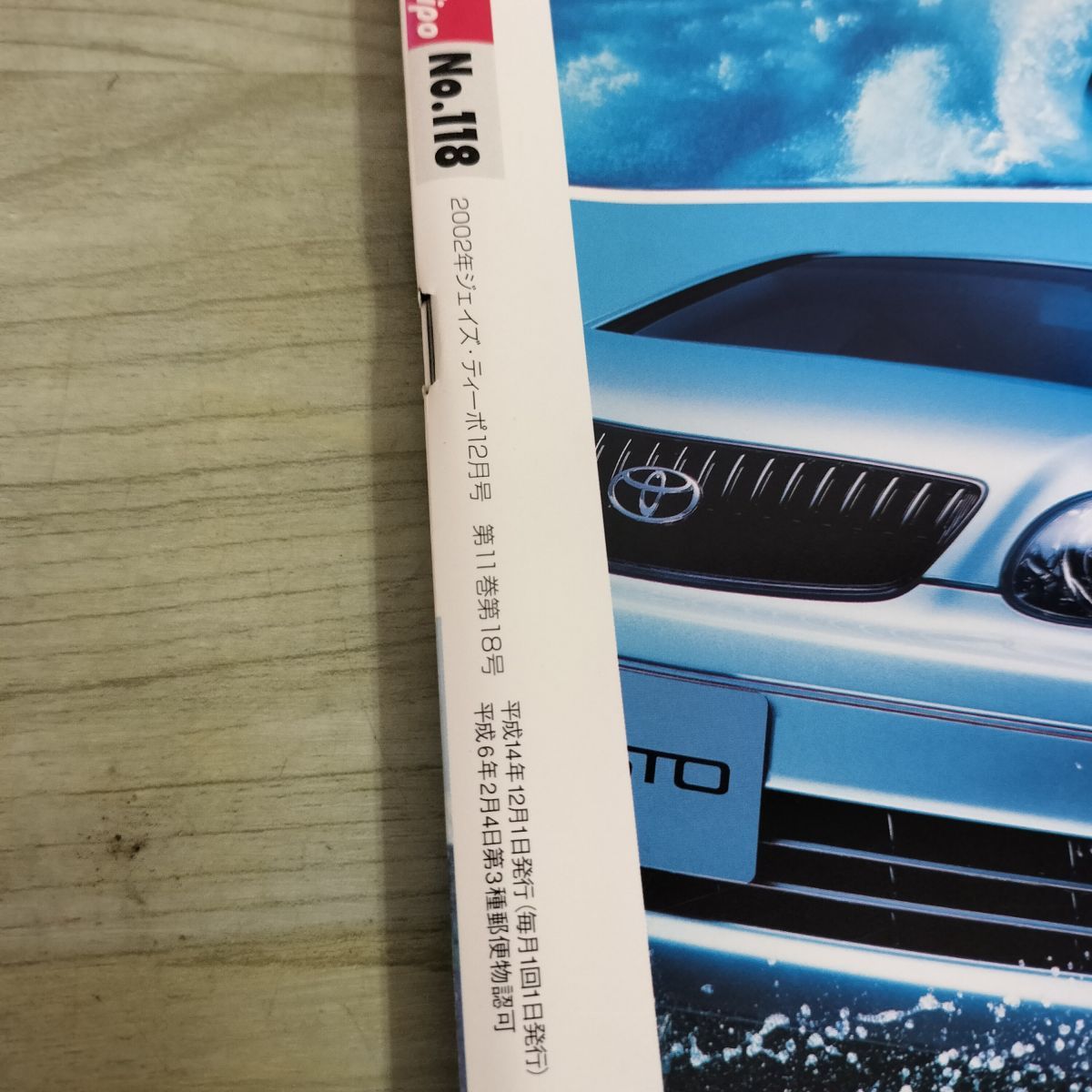 J's Tipo ジェイズ・ティーポ No.118 2002年12月号 80年代スポーツ特集