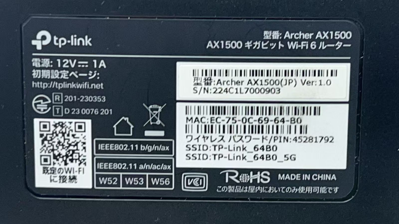 TP-Link Archer AX1500 Wi-Fi 6ルーター **4424326 - メルカリ
