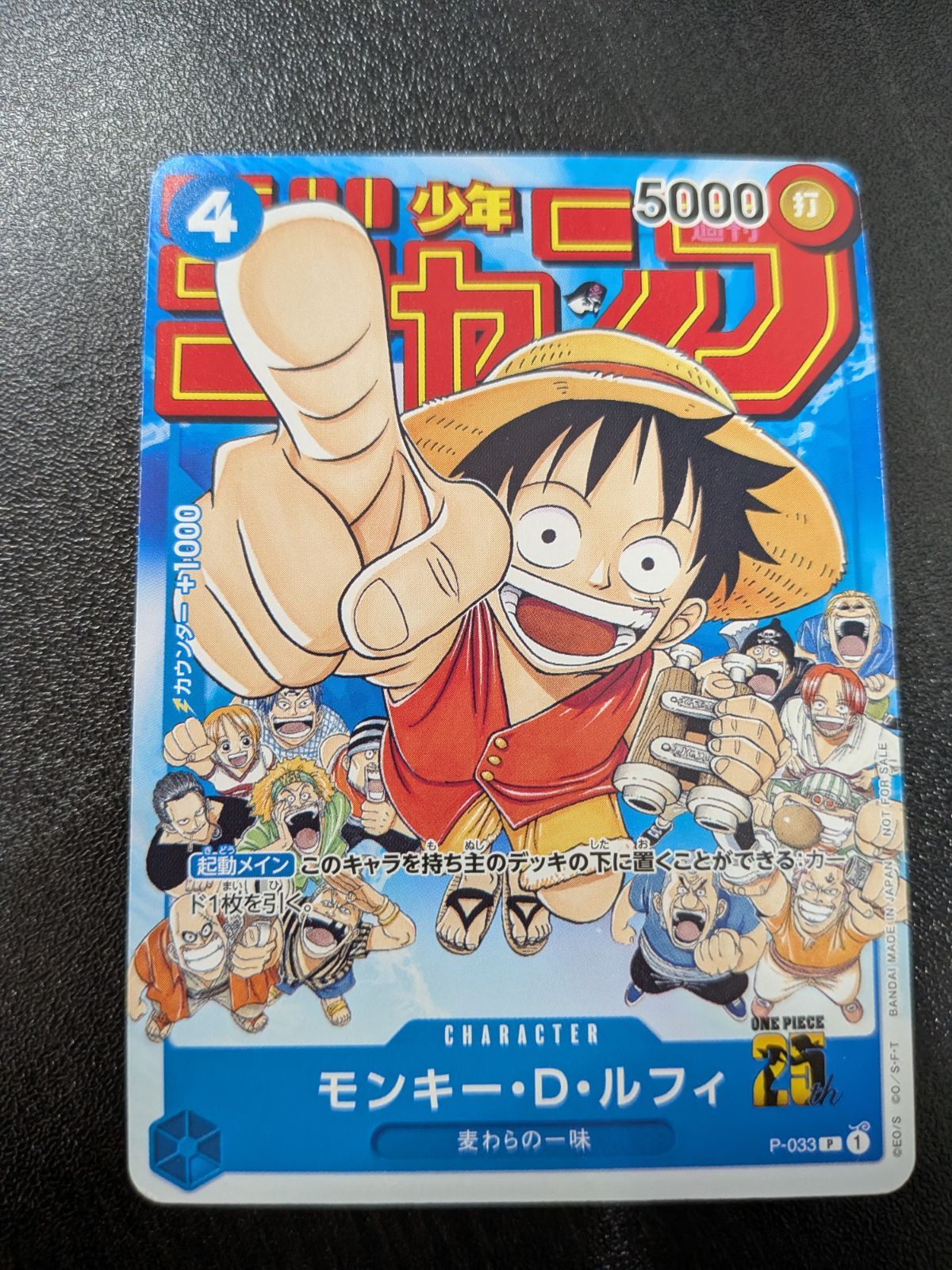 ワンピースカード モンキー・D・ルフィ P-033 週刊少年ジャンプ - メルカリ