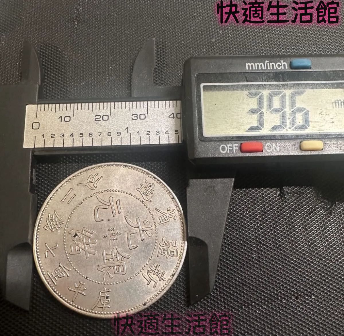 中国 古銭 大清 光緒元宝 銀幣 大型コイン 光緒元寶 清代 A9 新疆省造