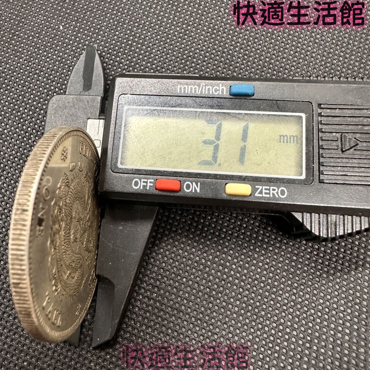 中国 古錢 光緒元宝 光緒元寶 C20 大清 奉天省造 卯 葵 庫平七銭二分