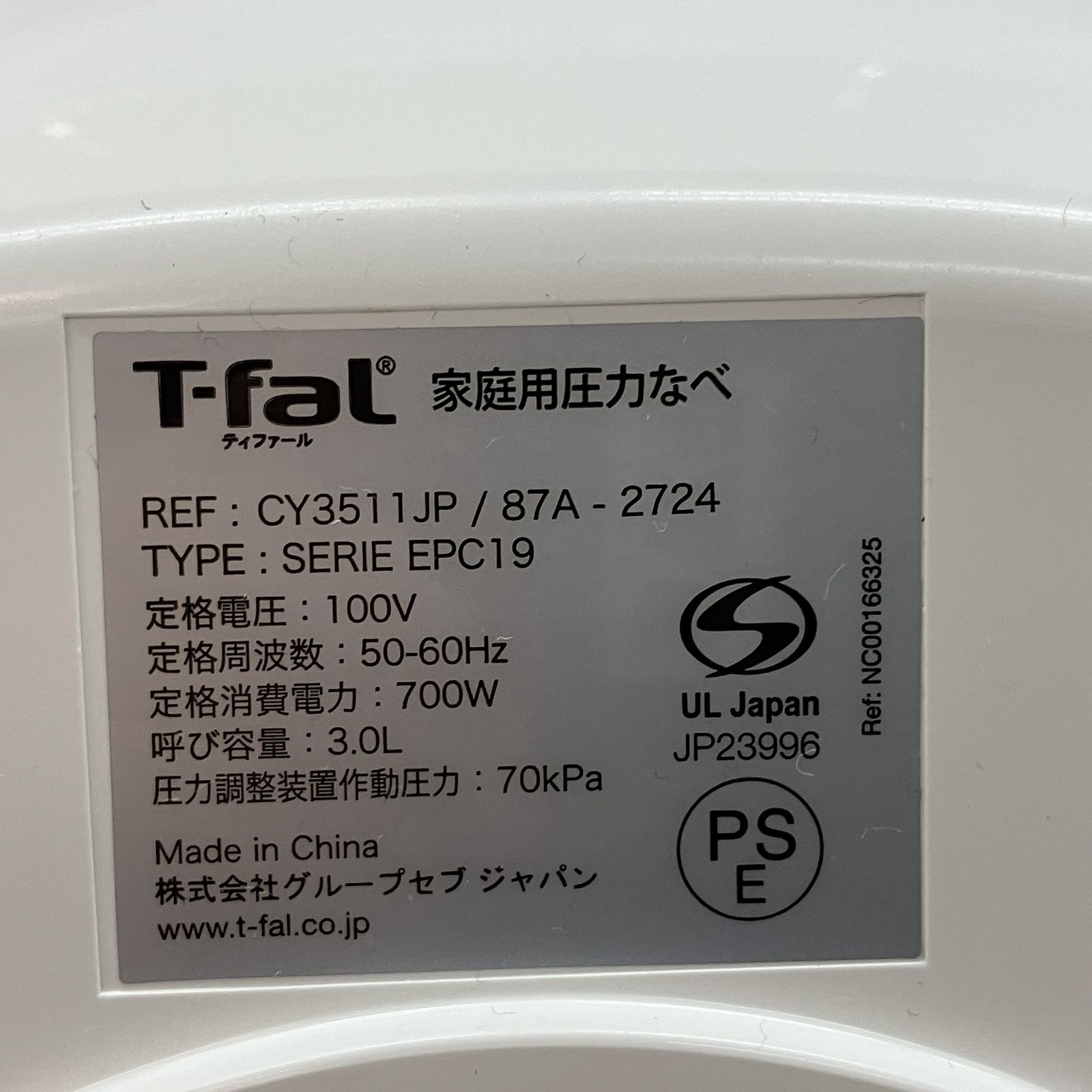 T-fal ティファール CY3511JP コンパクト電気圧力鍋 ラクラ・クッカー