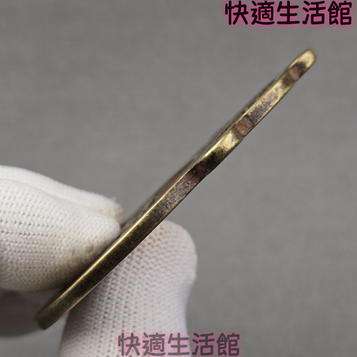 蔵出し 収集品 古銭 絵銭 厭勝銭 長命富貴 福寿 銅銭 穴銭 ペンダント