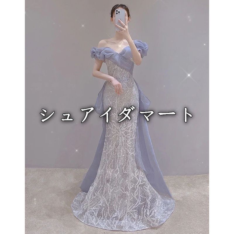 スパンコール魚尾イブニングドレス ウェディングドレス オフショルダー演奏会ドレス 花嫁 二次会 フォトウェディング向け 結婚式 披露宴 二次会 前撮り フォトウェディング 成人式 卒業式 入学式